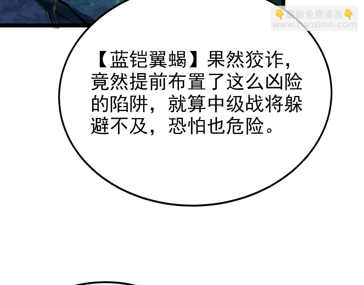 104 第二头魔怪！85