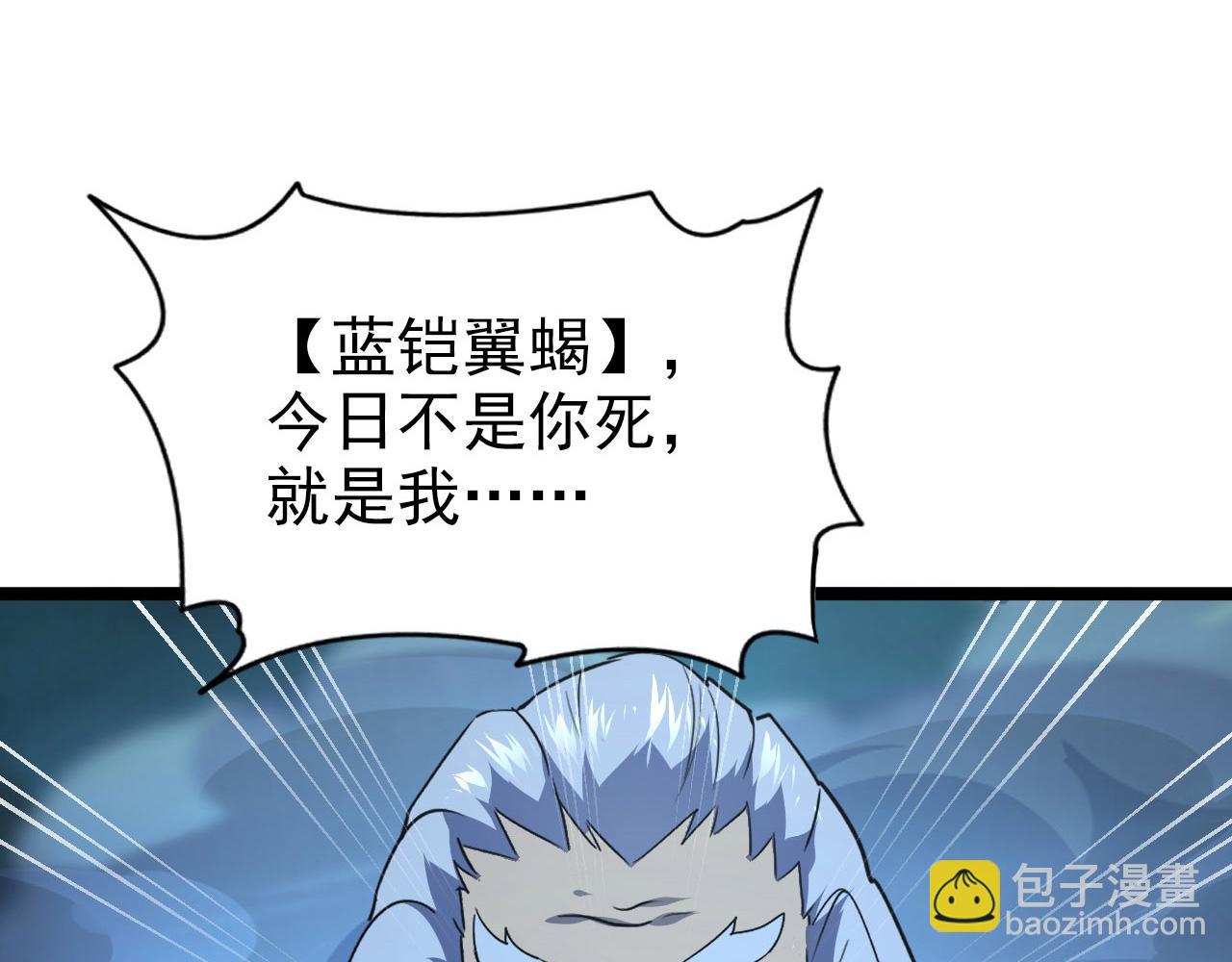 104 第二头魔怪！91
