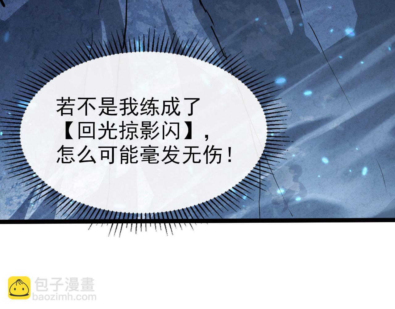 104 第二头魔怪！96