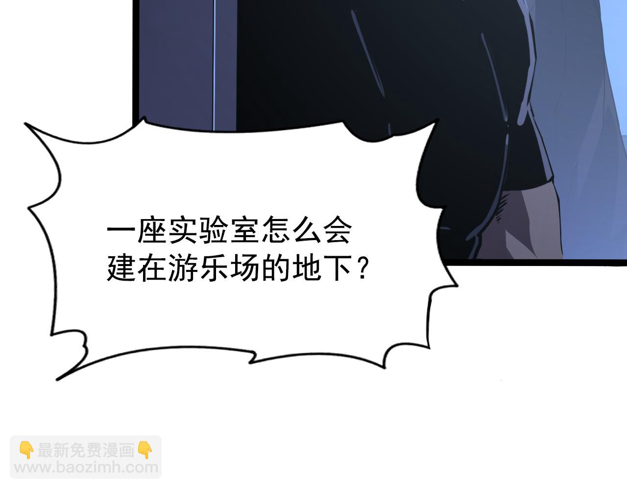 113 地下的实验室11
