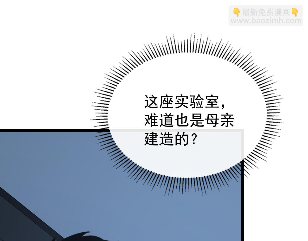 113 地下的实验室12