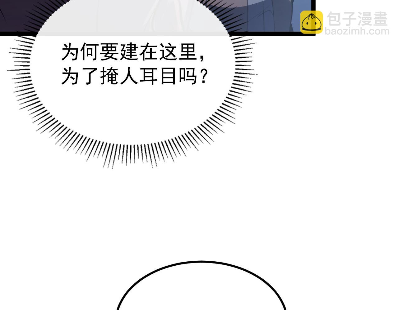 113 地下的实验室14