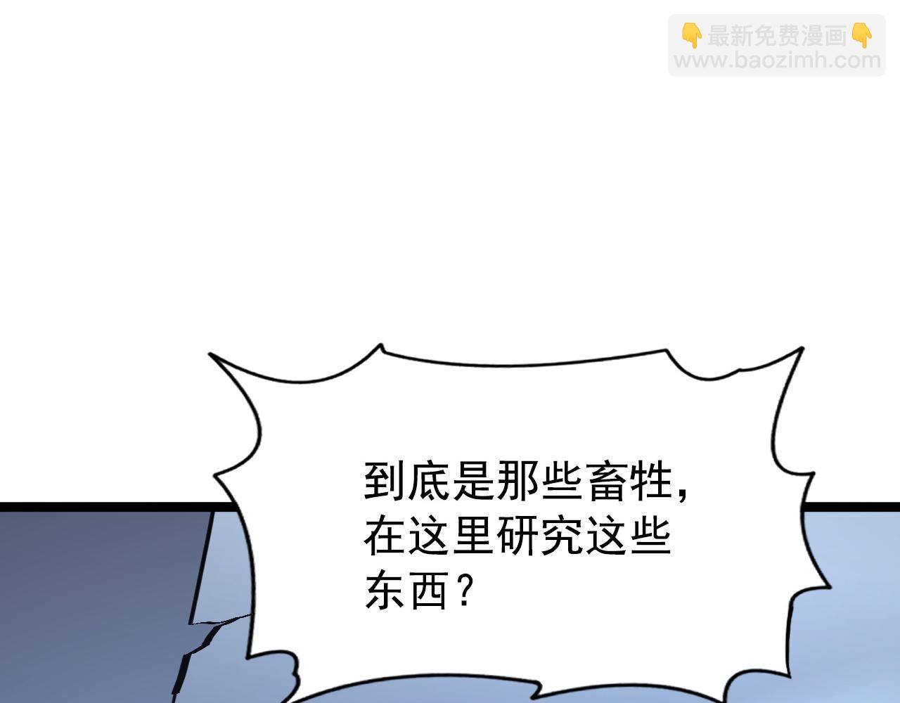 113 地下的实验室17