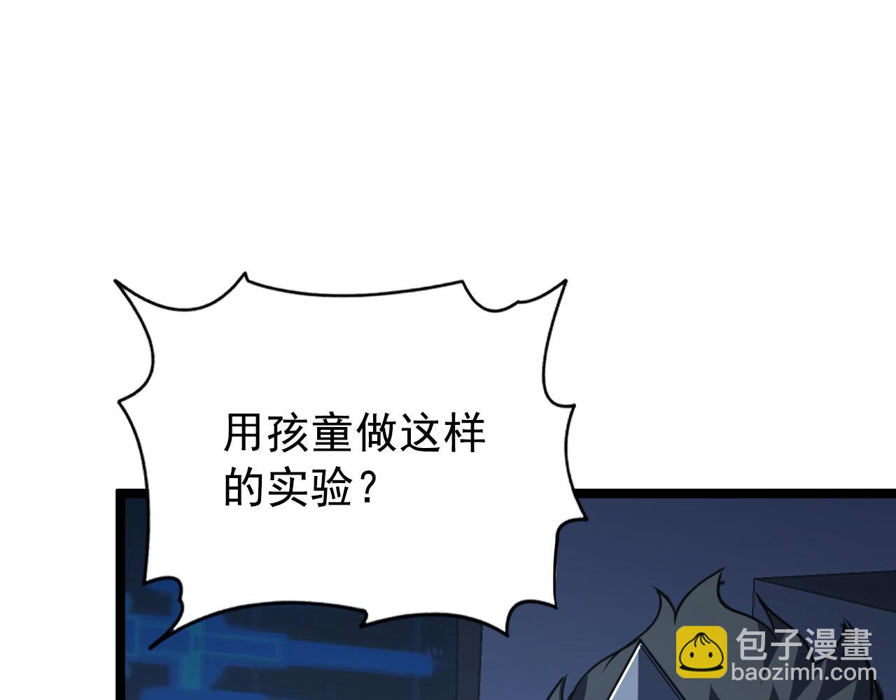 113 地下的实验室22