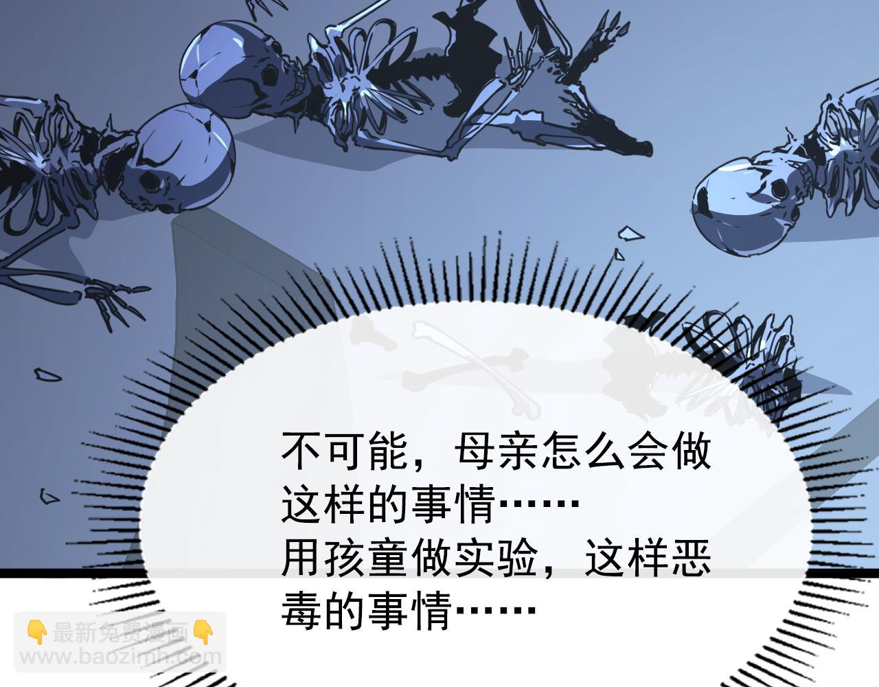 113 地下的实验室27