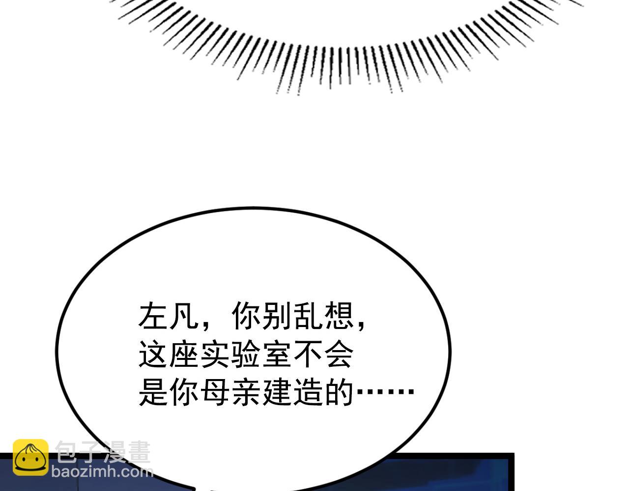 113 地下的实验室28