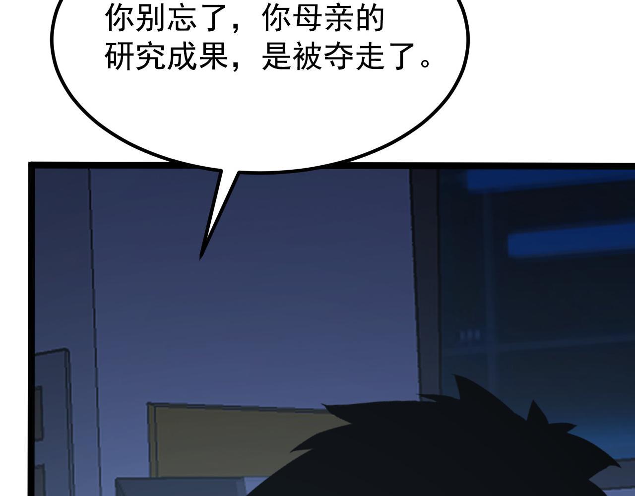 113 地下的实验室31