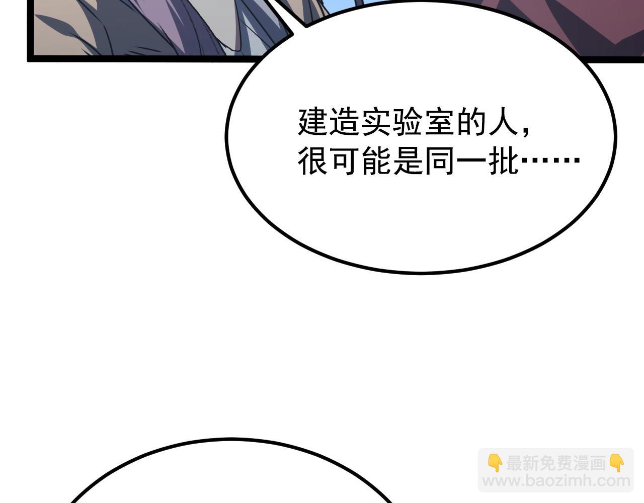 113 地下的实验室33