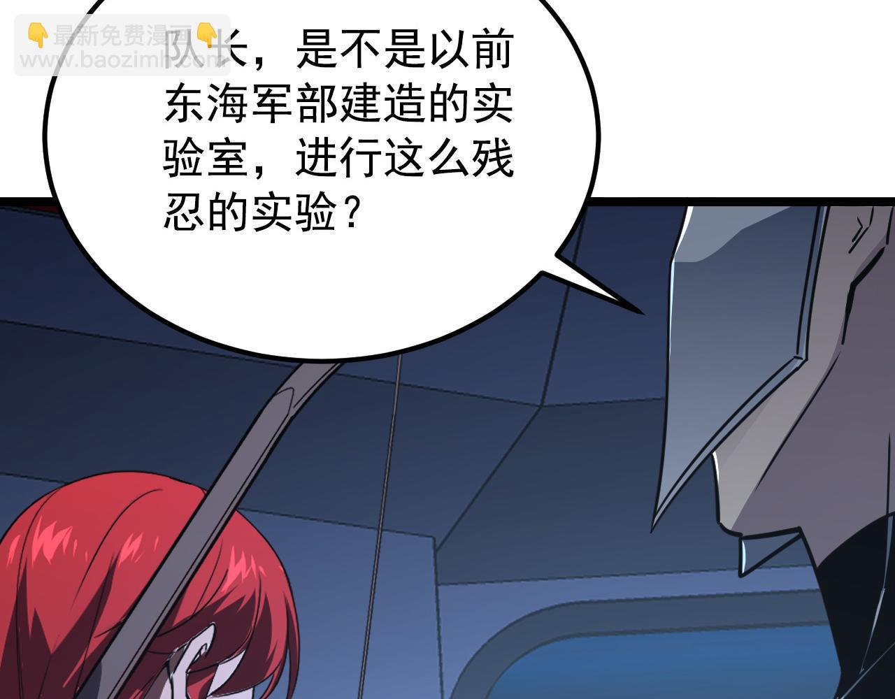 113 地下的实验室34