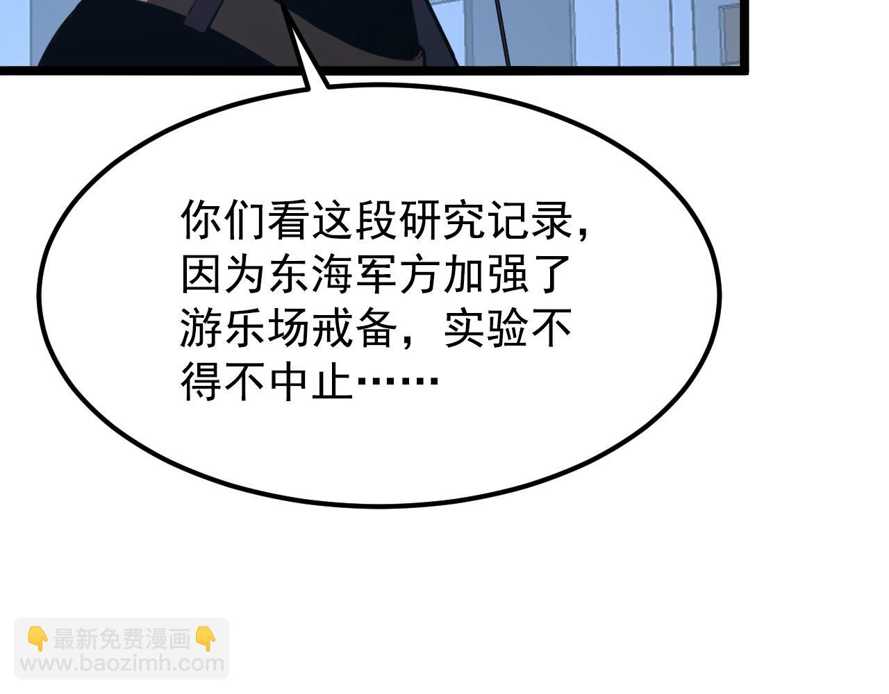 113 地下的实验室42