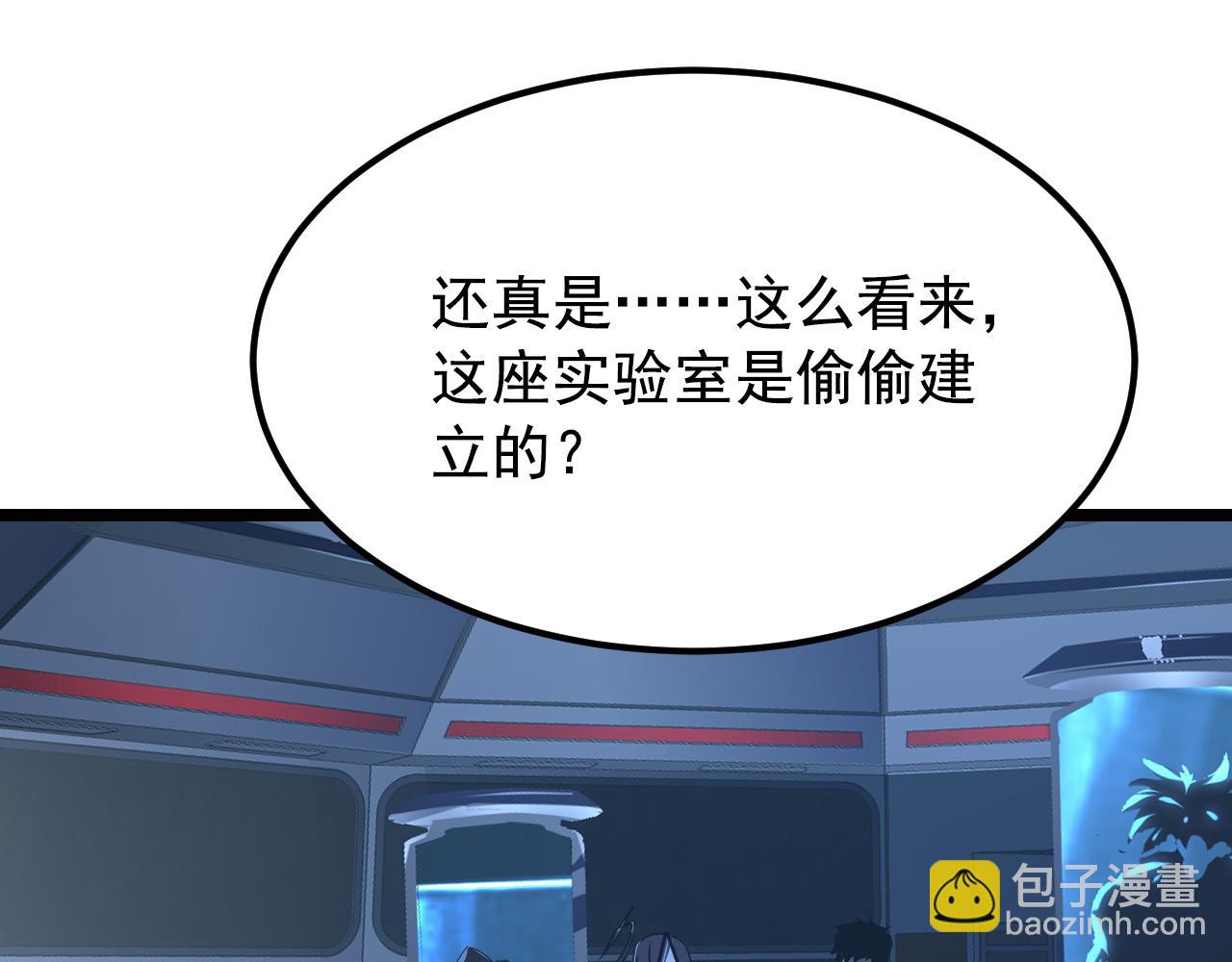 113 地下的实验室43