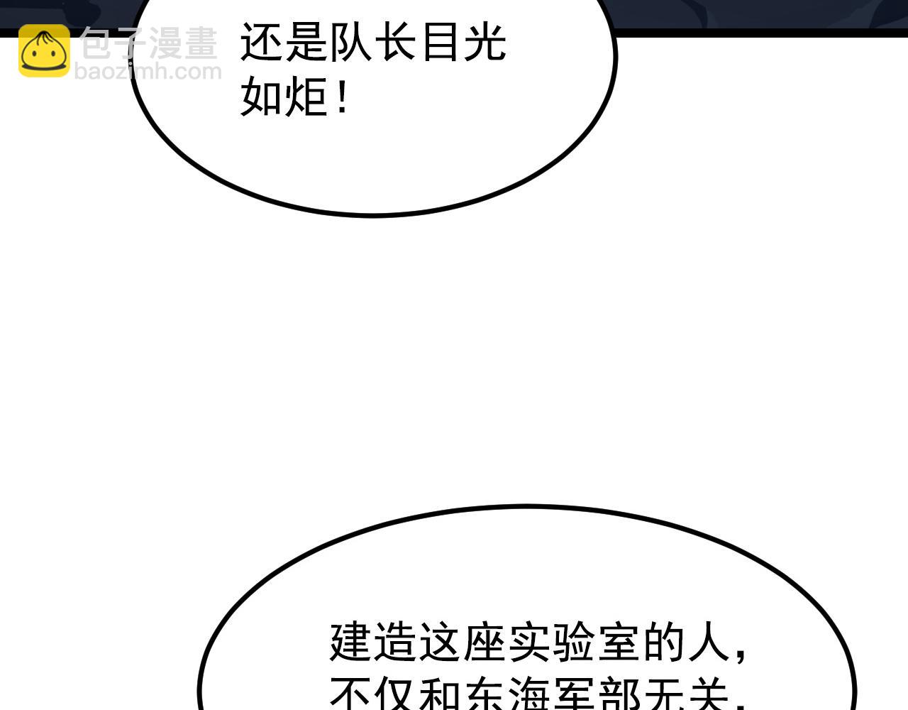 113 地下的实验室45