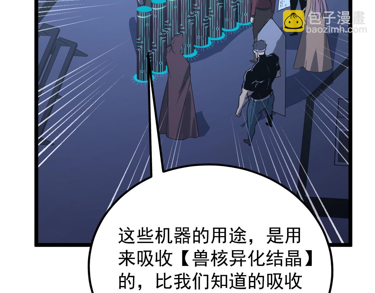 113 地下的实验室61