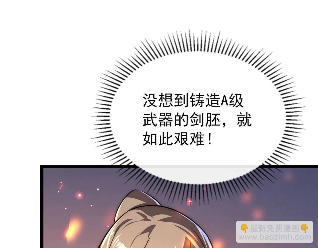121  铸造神兵110