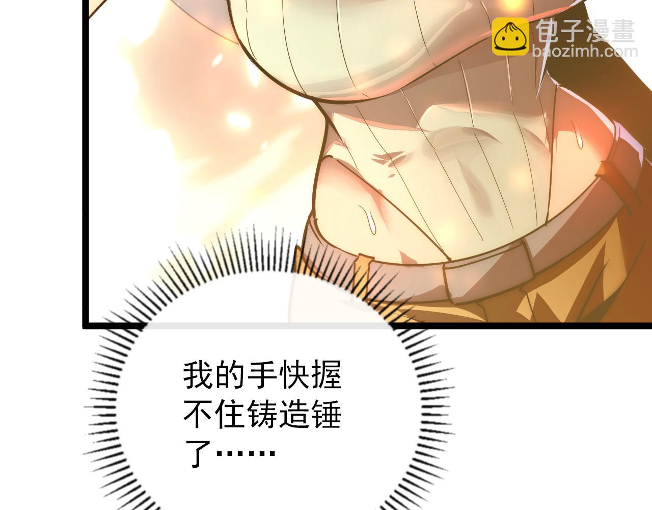 121  铸造神兵112