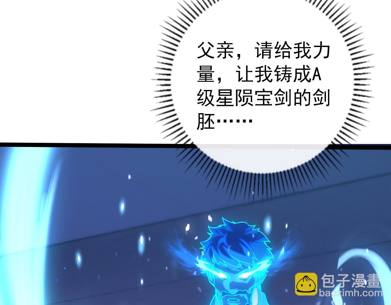 121  铸造神兵120