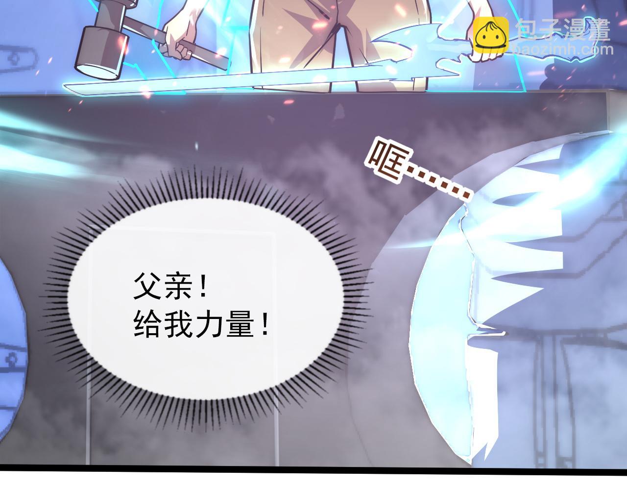 121  铸造神兵122