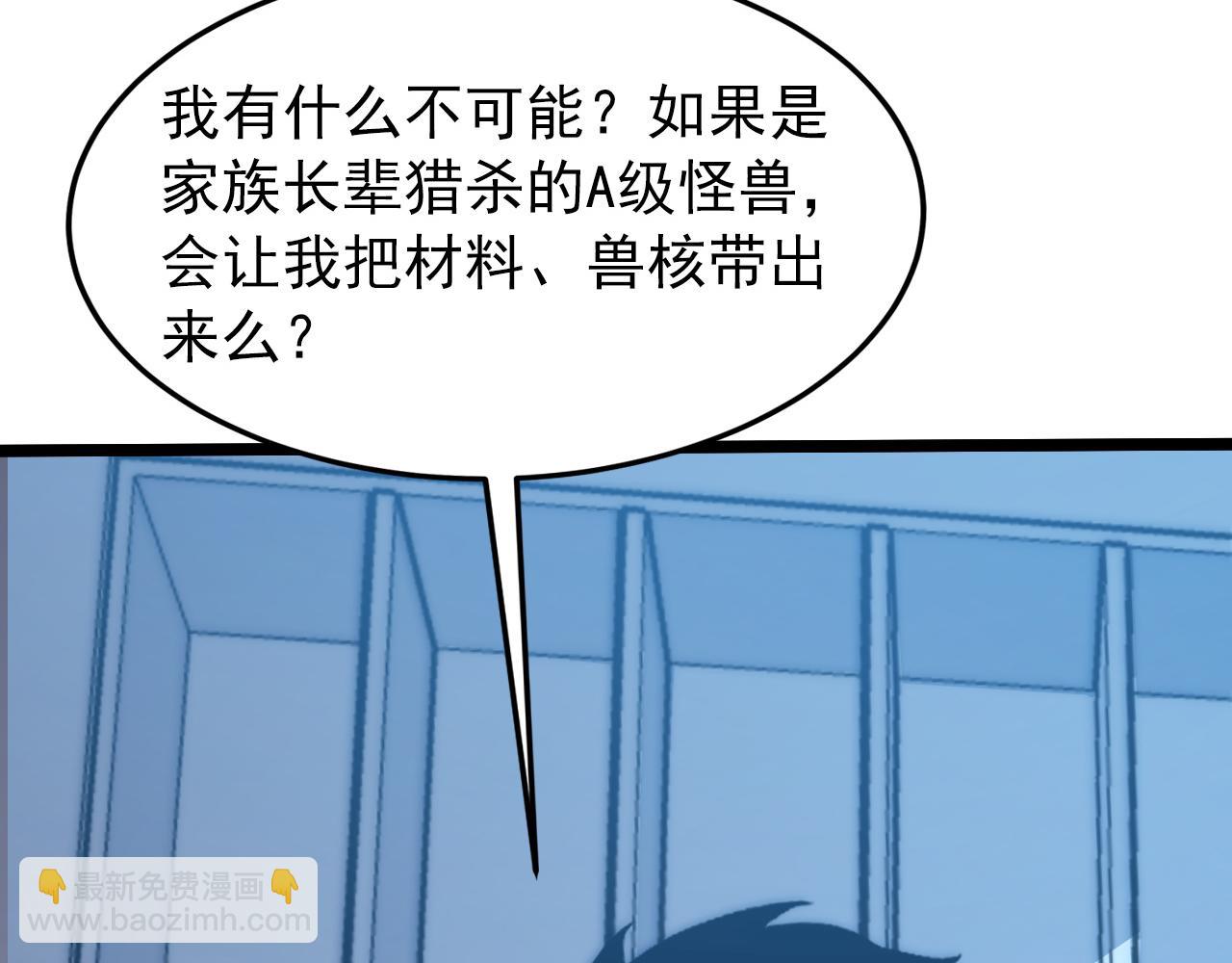 121  铸造神兵14