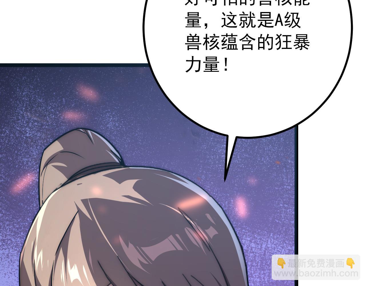 121  铸造神兵146