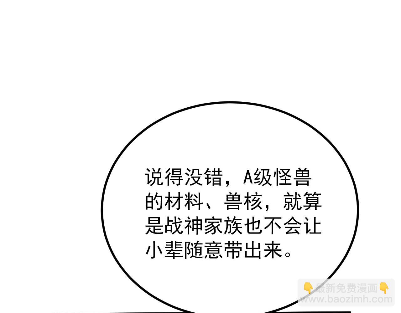 121  铸造神兵17