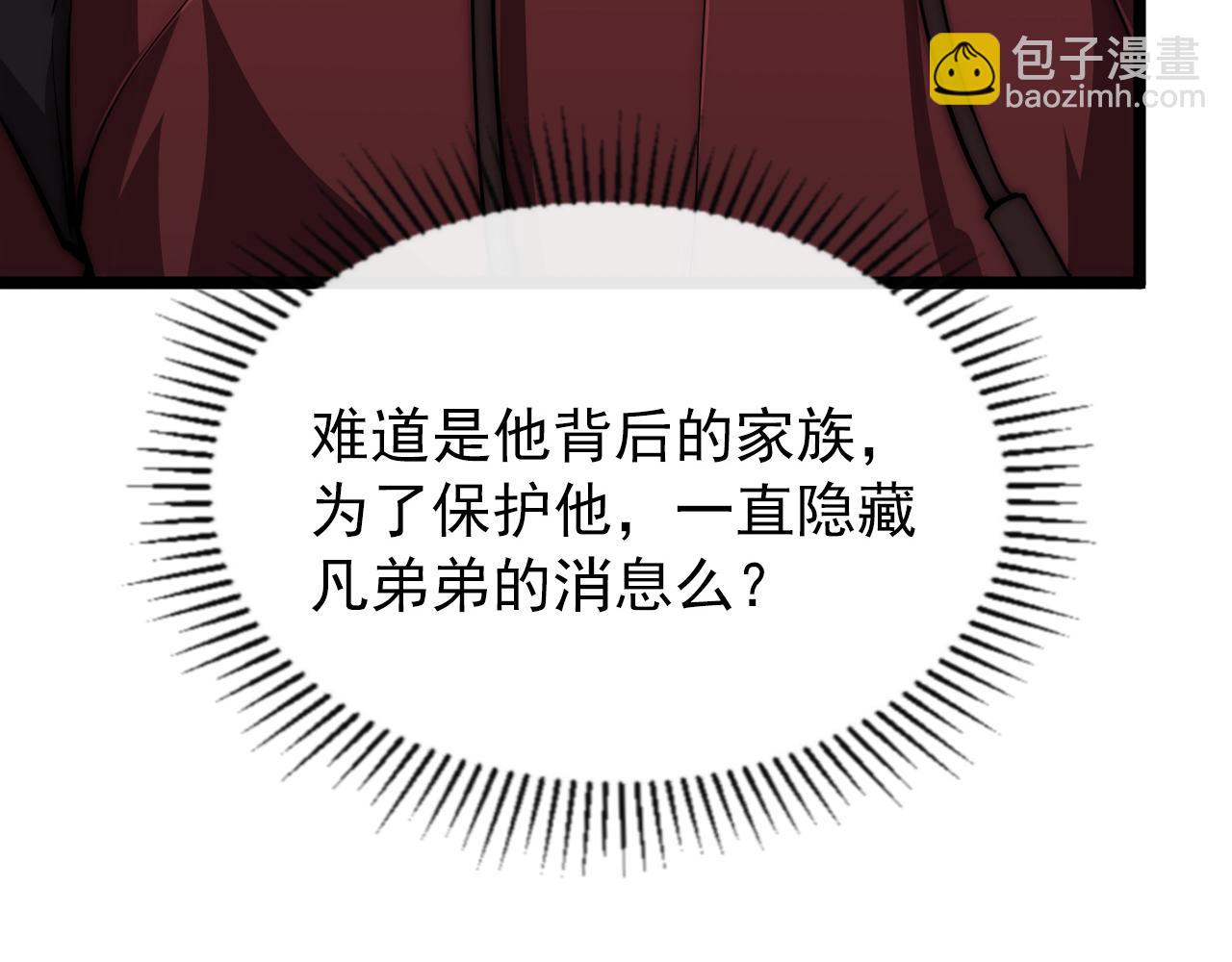 121  铸造神兵29