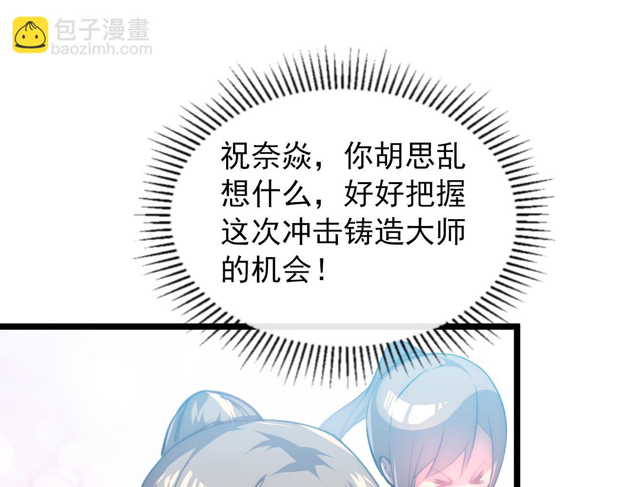 121  铸造神兵37