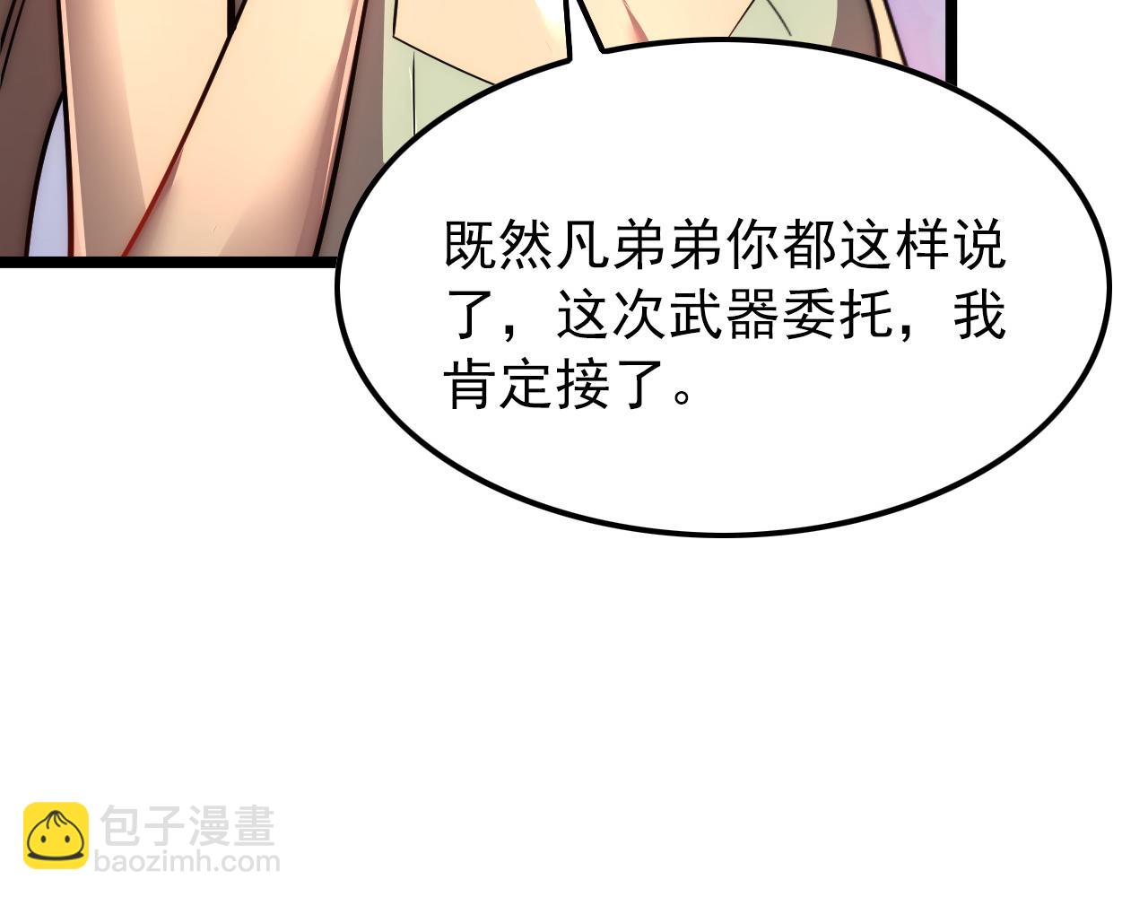121  铸造神兵39