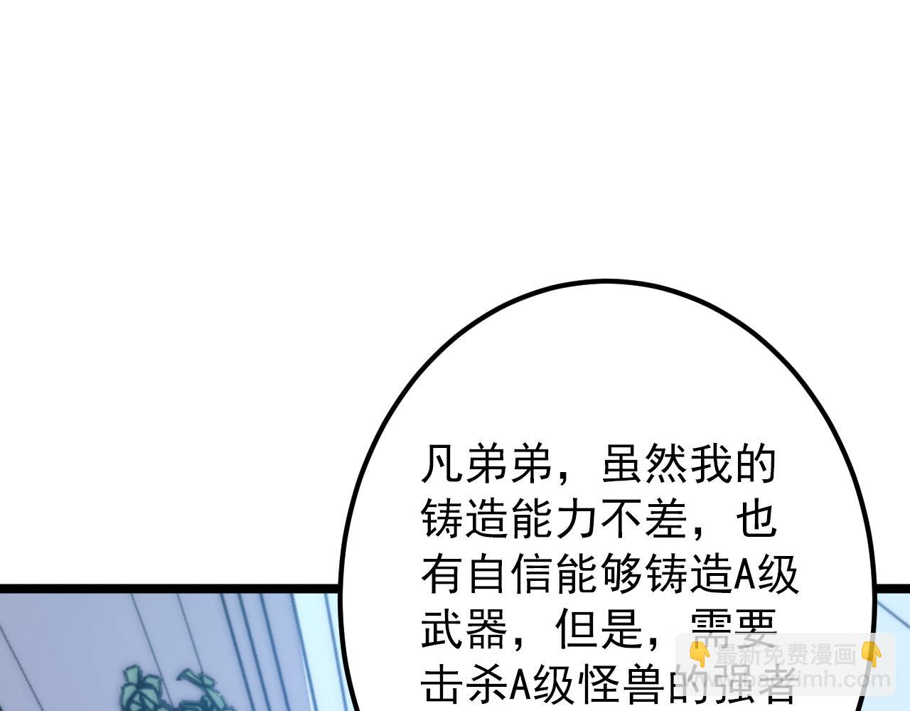121  铸造神兵4