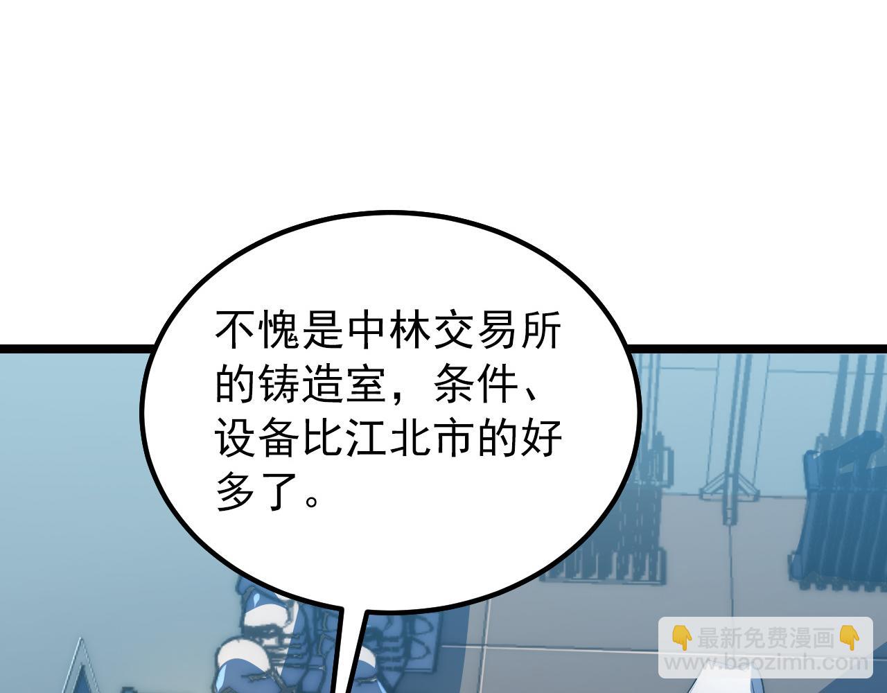 121  铸造神兵45