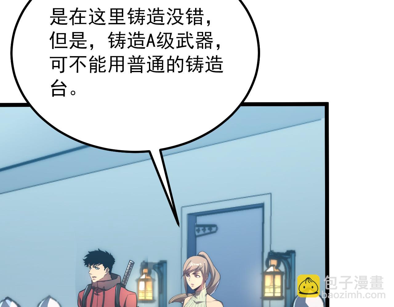 121  铸造神兵48