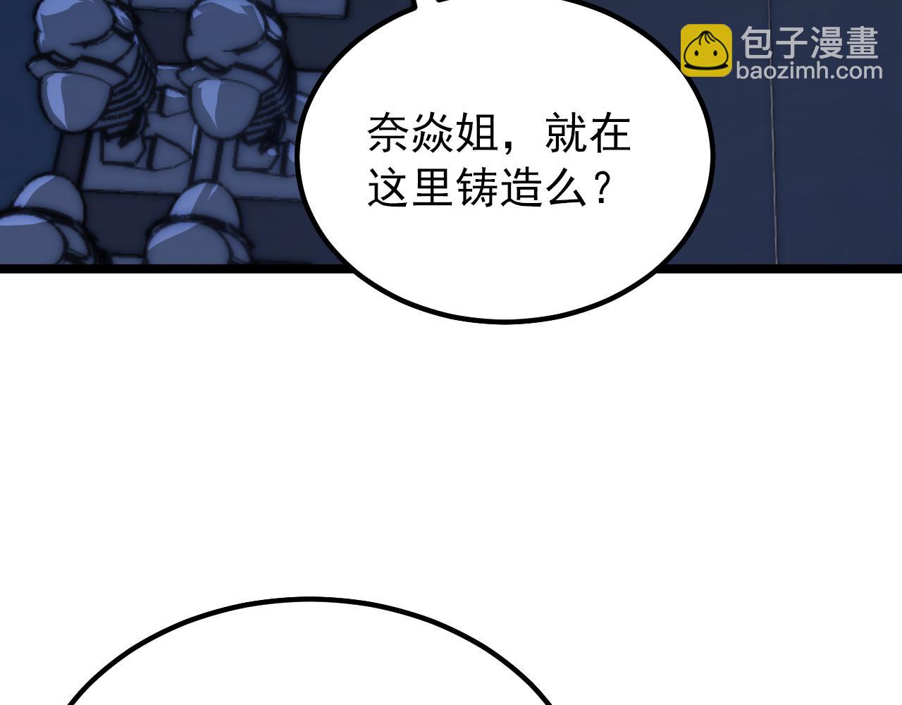 121  铸造神兵51