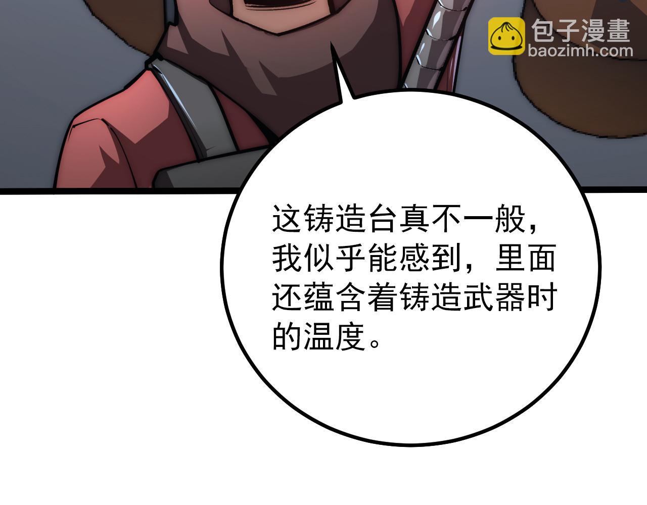 121  铸造神兵59