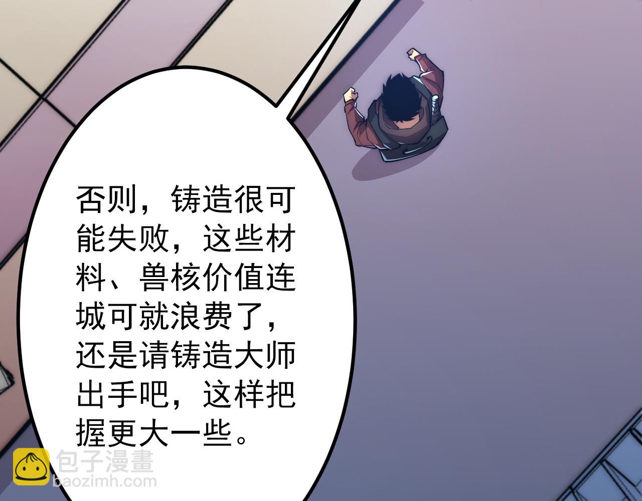 121  铸造神兵6