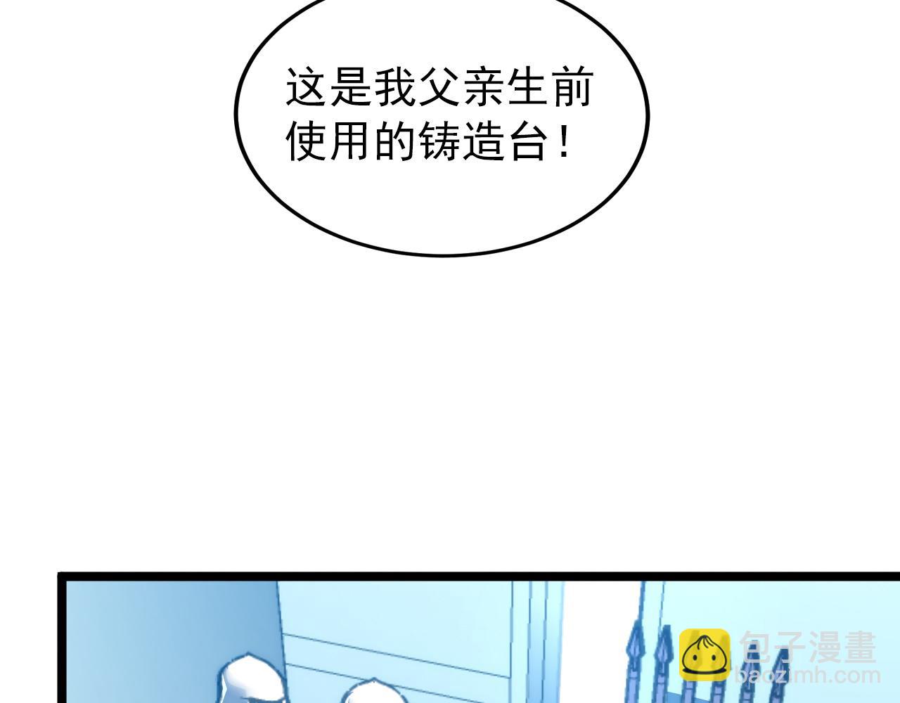 121  铸造神兵62