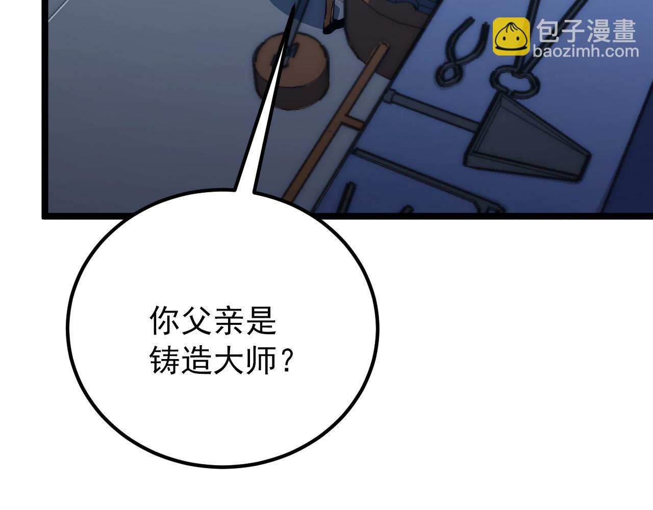 121  铸造神兵64