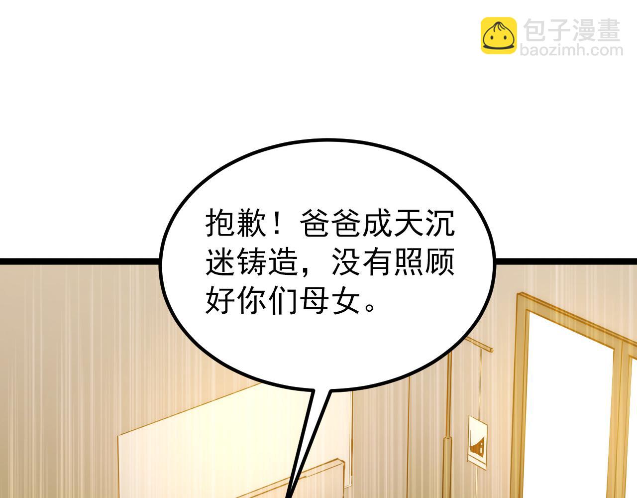 121  铸造神兵65
