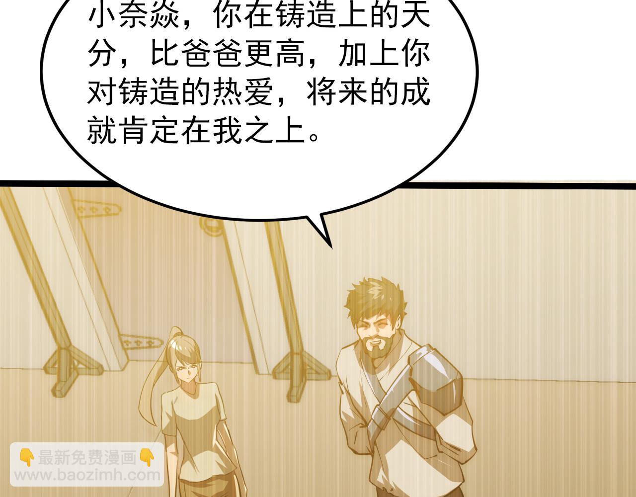 121  铸造神兵68