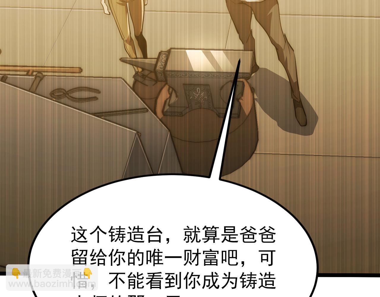 121  铸造神兵69
