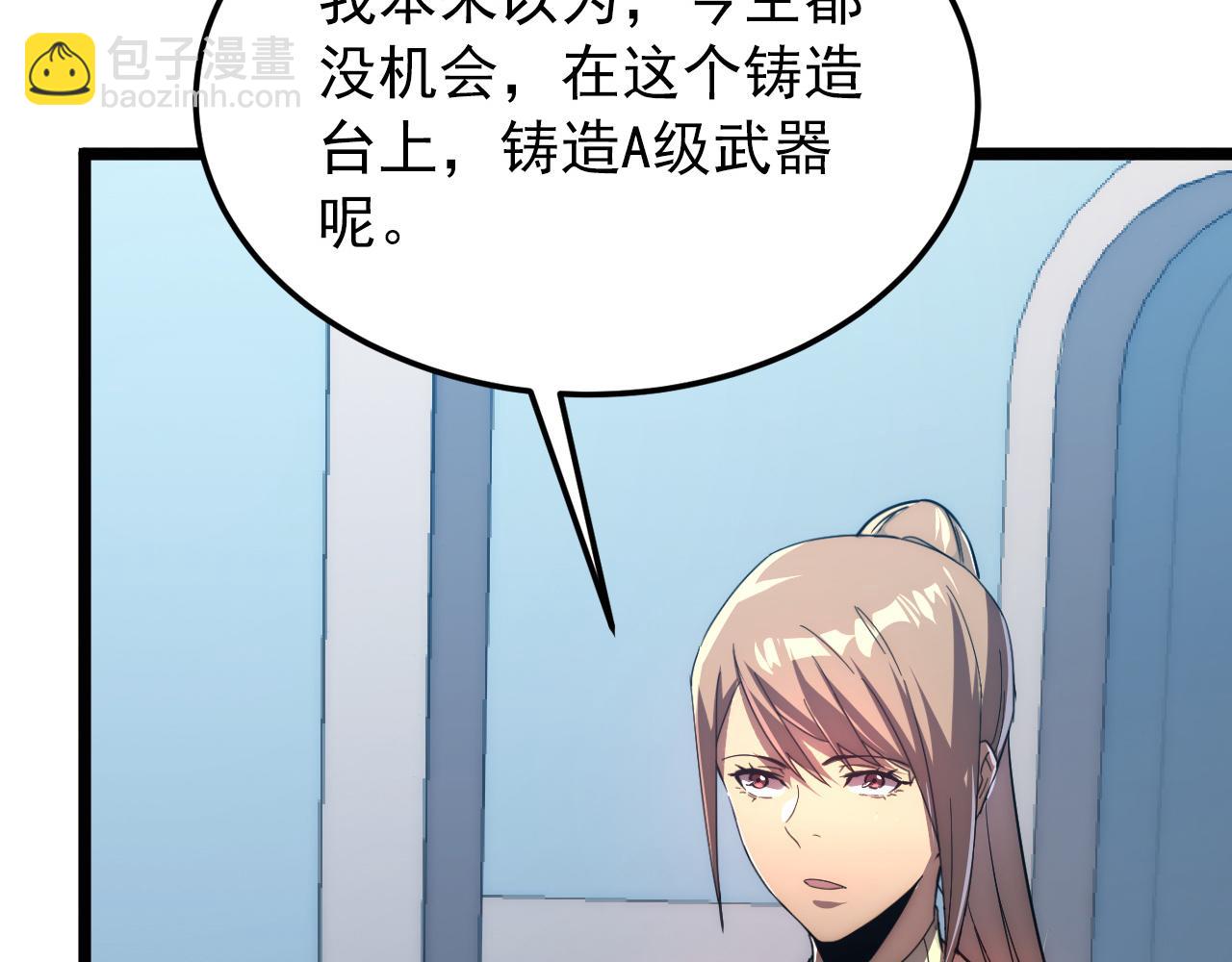121  铸造神兵77