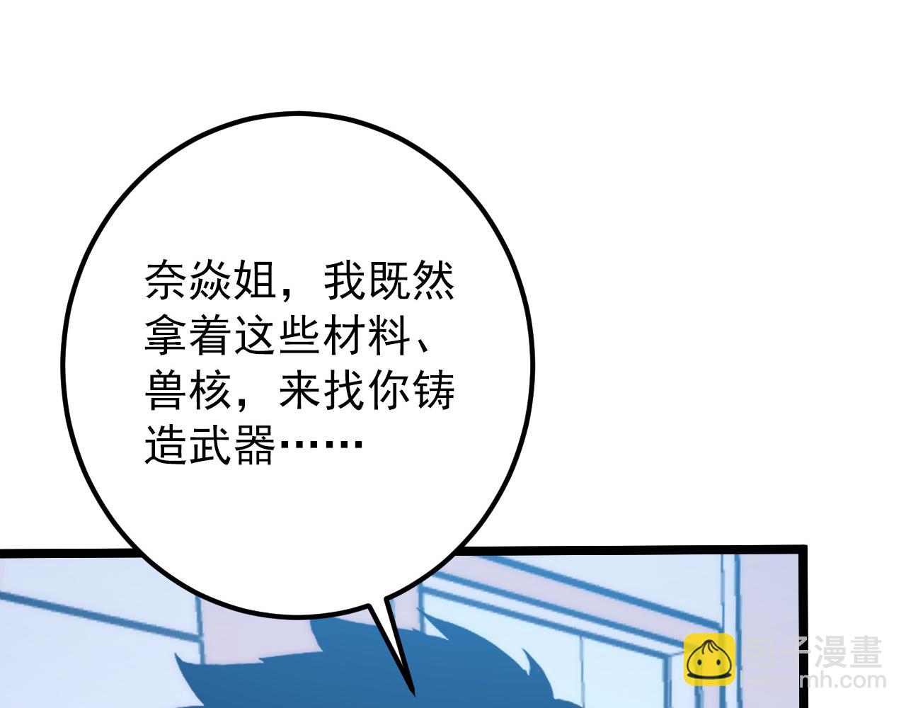 121  铸造神兵8