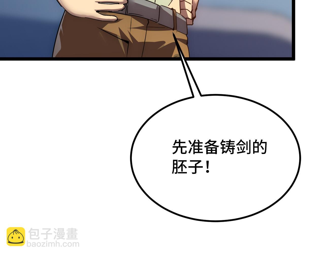 121  铸造神兵85