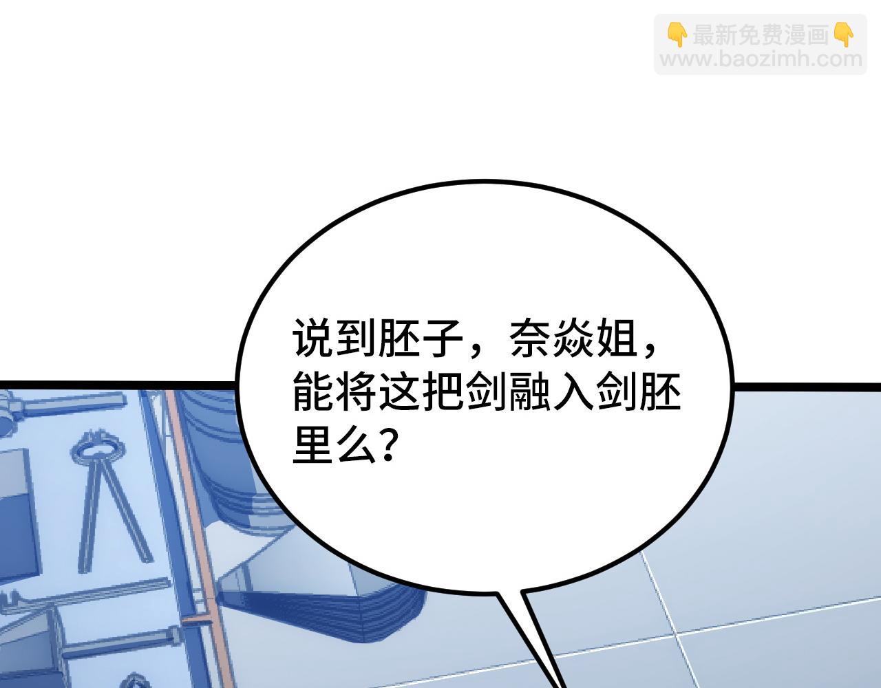 121  铸造神兵88