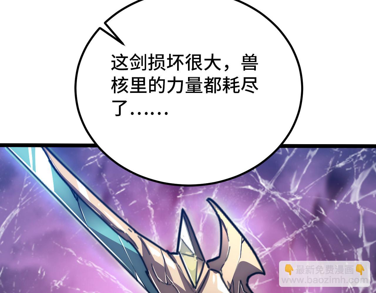 121  铸造神兵91