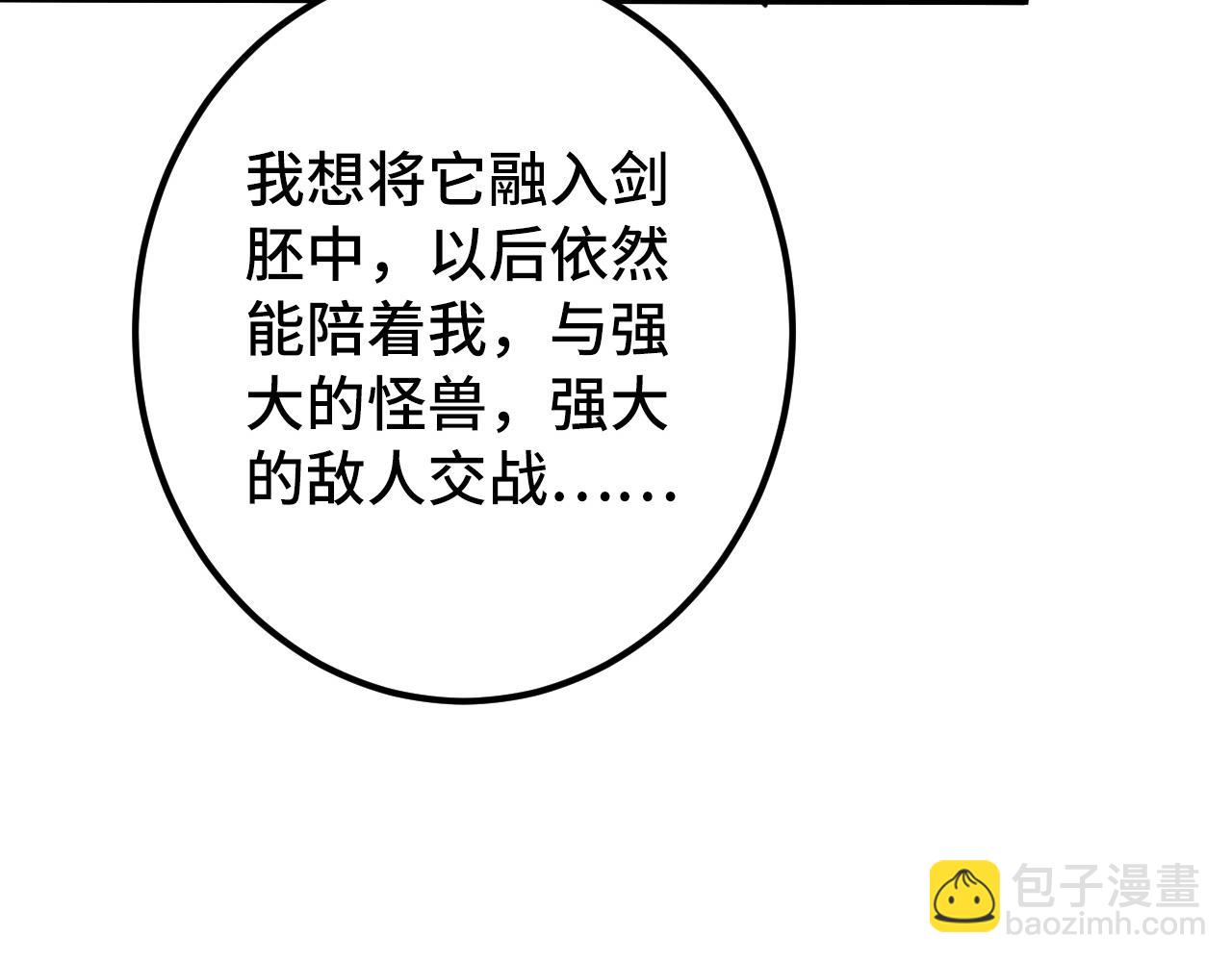 121  铸造神兵96