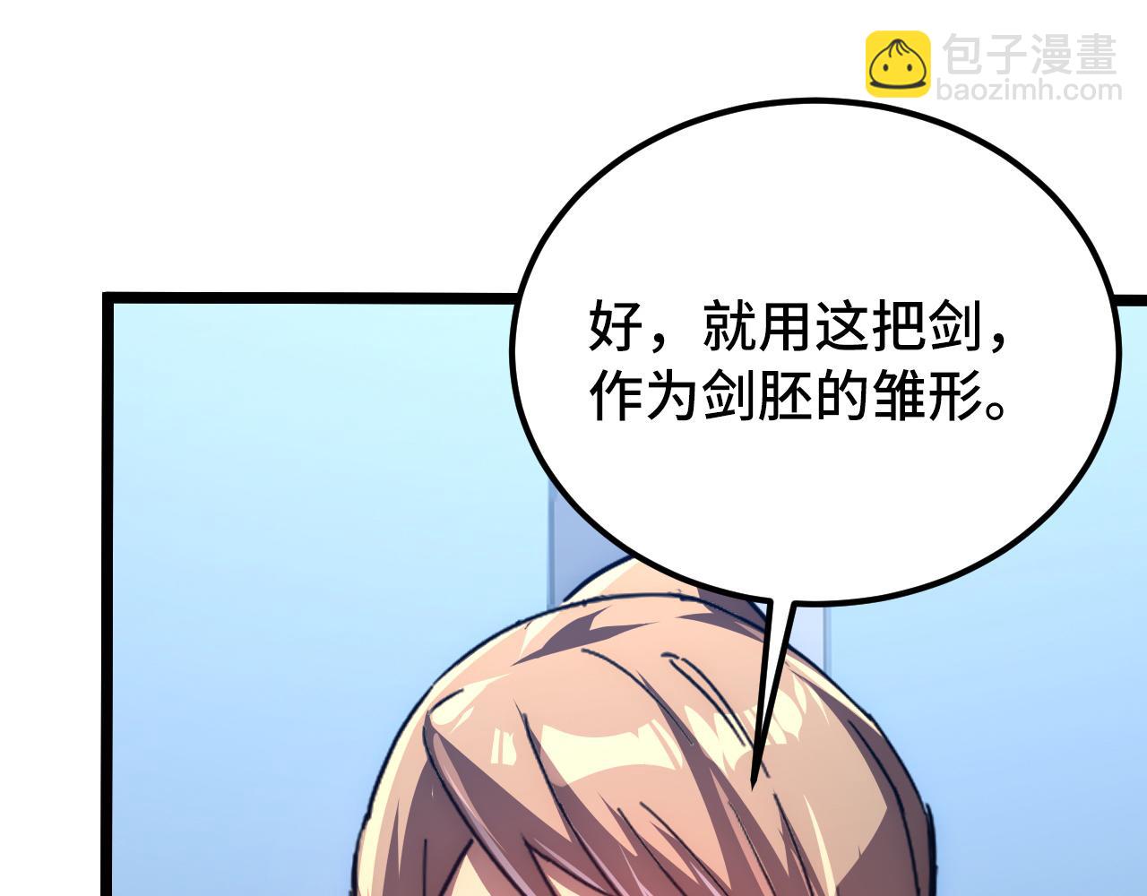 121  铸造神兵97