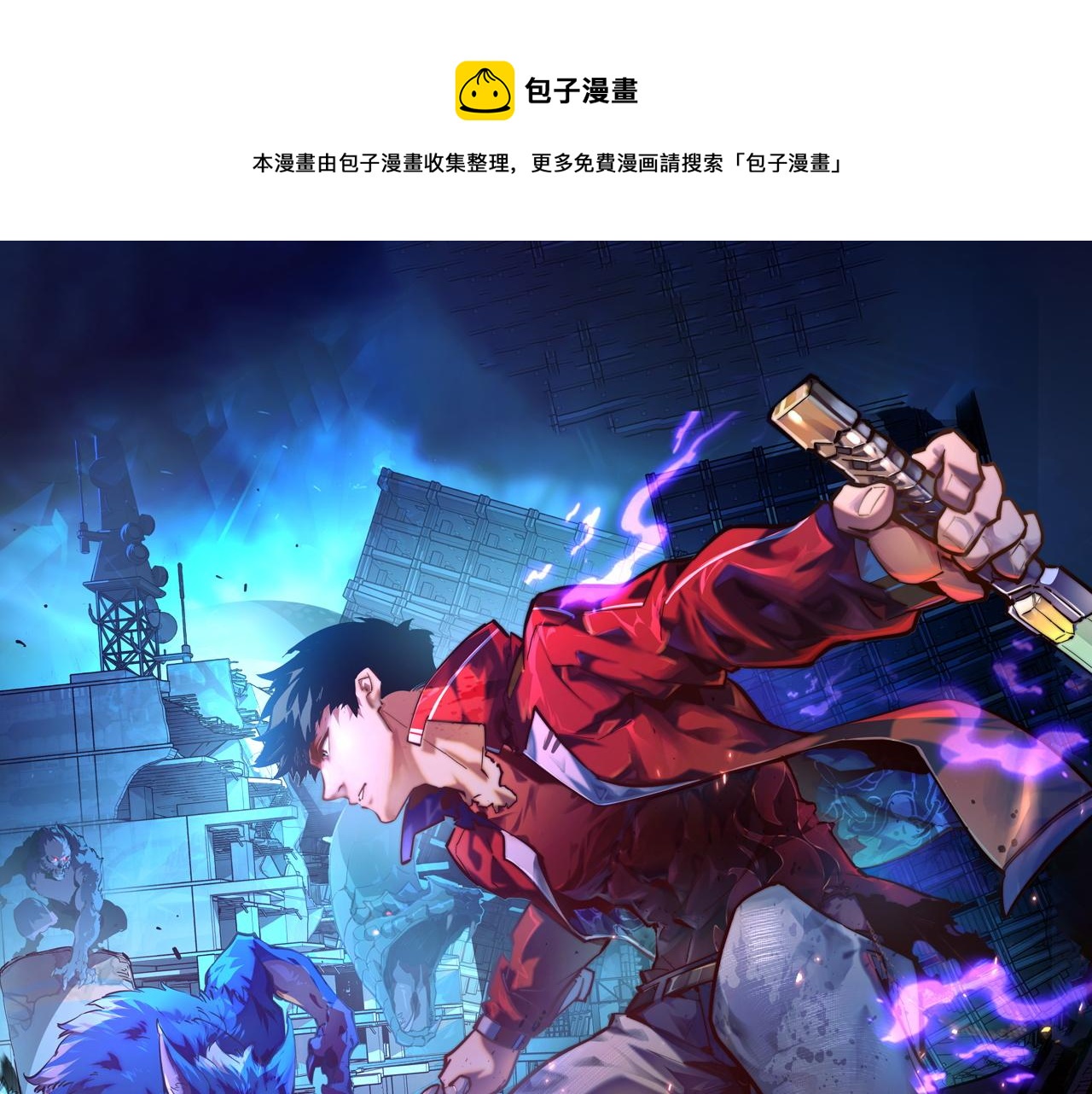 122 惊变·双重狂暴怪兽之影0