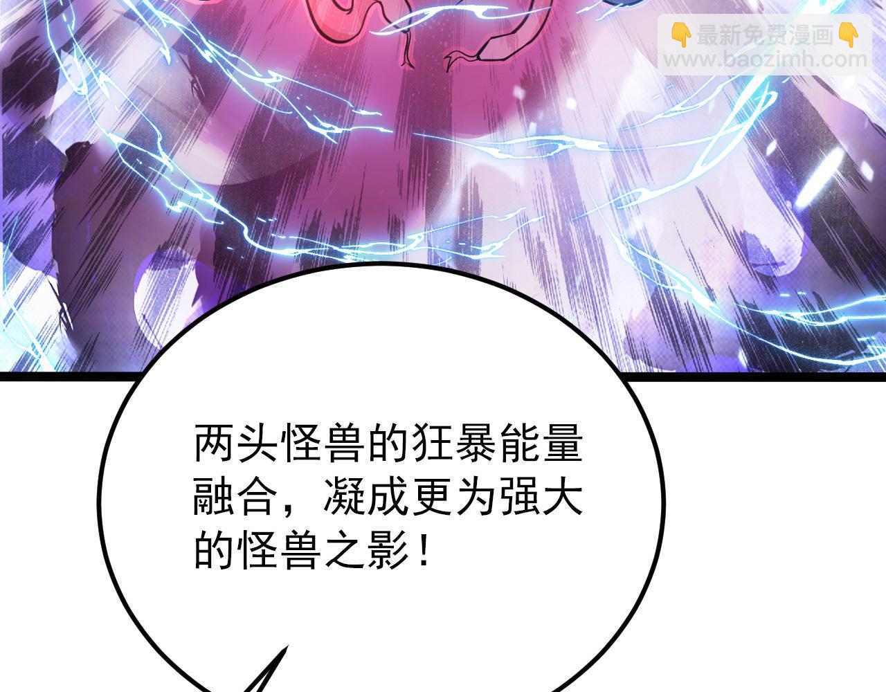 122 惊变·双重狂暴怪兽之影101