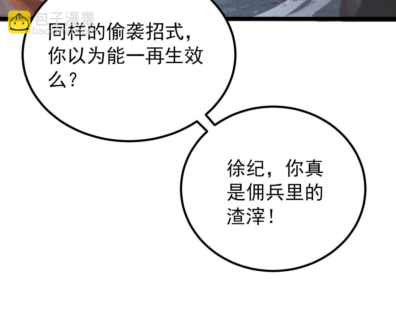 133 卑劣两人组166