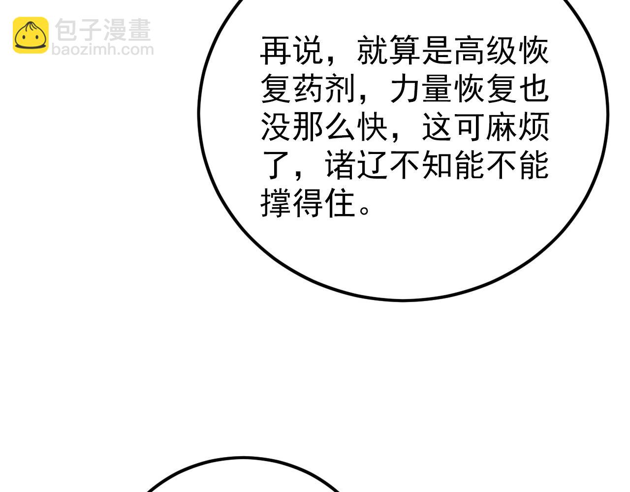 138 抵达灰巢命泉10