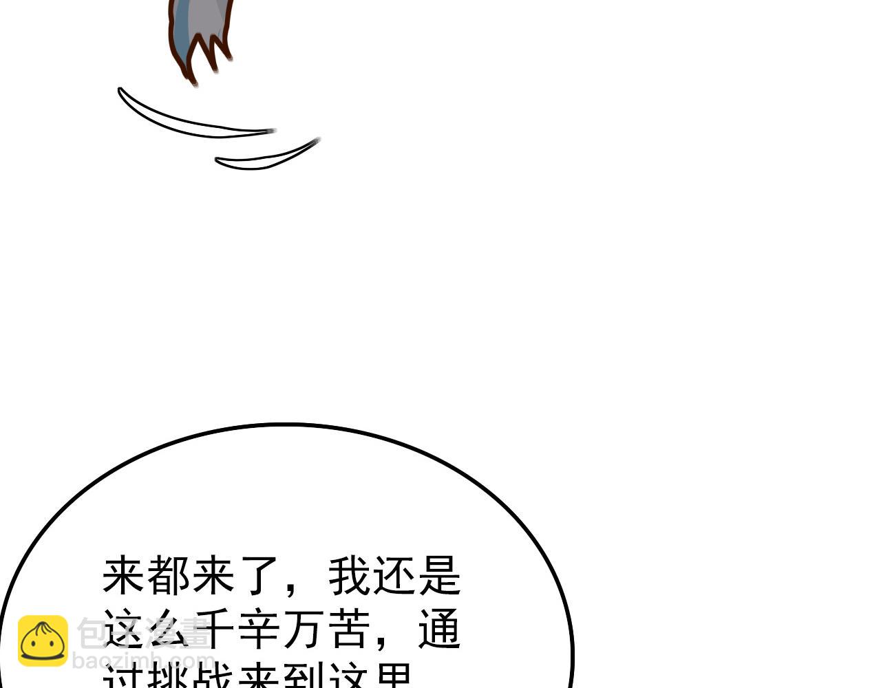 138 抵达灰巢命泉101